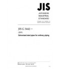 JIS G 3442:2023
