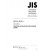 JIS H 4100:2022