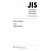 JIS G 4404:2022