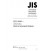 JIS S 6049:2022