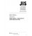 JIS Z 2510:2022