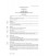AS 4685.1-2004 AMDT 2                        [ Available Superseded ]