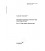AS ISO IEC 19794.3-2007