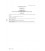 AS 4685.2-2004 AMDT 1                        [ Available Superseded ]
