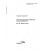 AS ISO IEC 21000.16-2006
