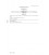 AS 4428.9-2006 AMDT 1                        [ Superseded ]