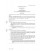 AS 2419.1-2005 AMDT 1                        [ Available Superseded ]