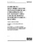 BS 6920-2.2.3:2000+A2:2014