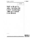 BS 7028:1999