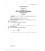 AS 4133.4.1-1993 AMDT 1                        [ Superseded ]
