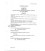 AS 4019.3-1992 AMDT 1