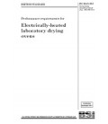 BS 2648:1955