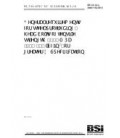 BS 2A 241:2005+A2:2011
