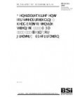 BS 2A 241:2005
