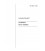 AS 1682.2-1990                        [ Available Superseded ]