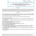 SAE J1113/1_201310