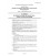 AS 2300.8.2-1983                        [ Superseded ]