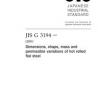 JIS G 3194:2020