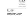JIS L 0105:2020