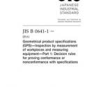 JIS B 0641-1:2020