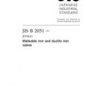 JIS B 2051:2020