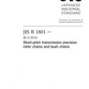 JIS B 1801:2020