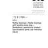 JIS B 1509:2020