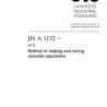 JIS A 1132:2020