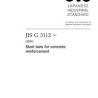 JIS G 3112:2020
