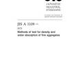 JIS A 1109:2020