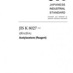 JIS K 8027:2020