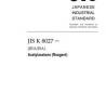 JIS K 8027:2020