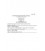 AS 1509-1974 CORR 1                        [ Superseded ]