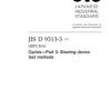 JIS D 9313-3:2019