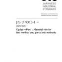 JIS D 9313-1:2019