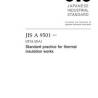JIS A 9501:2019