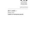 JIS S 6005:2019