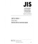 JIS K 0050:2019