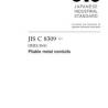 JIS C 8309:2019