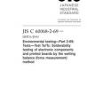 JIS C 60068-2-69:2019