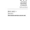 JIS G 4311:2019