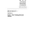 JIS D 9313-7:2019