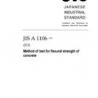 JIS A 1106:2018