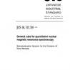 JIS K 0138:2018