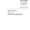 JIS T 8165:2018