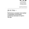 JIS B 7996:2018