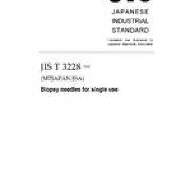 JIS T 3228:2018