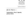 JIS B 7525-3:2018