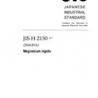 JIS H 2150:2017