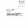 JIS G 1323-4:2017